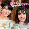【big0031】彩乃さん＆明日香さん（巨乳）【無料で見る方法】
