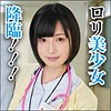 【big0041】咲歩さん（指マン）【無料で見る方法】