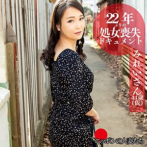 【bmnh006】みれいさん（熟女）【無料で見る方法】
