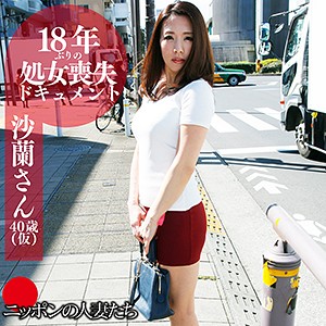 【bmnh027】沙蘭さん（熟女）【無料で見る方法】