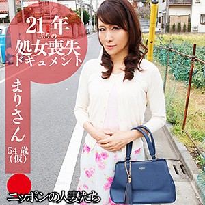 【bmnh030】まりさん（熟女）【無料で見る方法】