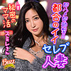 【buz016】スミレ（中出し）【無料で見る方法】
