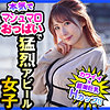 【dch029】まいな（パイズリ）【無料で見る方法】
