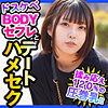【dch035】あきな（パイズリ）【無料で見る方法】
