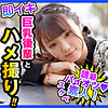 【dch039】くるみ（色白）【無料で見る方法】
