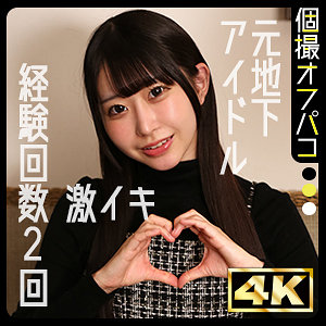 【ddhp084】めあ（中出し）【無料で見る方法】