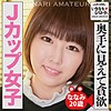 【dht131】ななみ（巨乳）【無料で見る方法】
