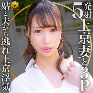 【dht587】メグミさん（潮吹き）【無料で見る方法】