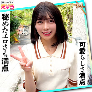 【erk108】ゆうちゃん（ドキュメンタリー）【無料で見る方法】