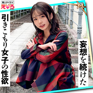 【erk109】めぐちゃん（ドキュメンタリー）【無料で見る方法】