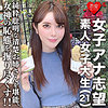 【erofc055】みく（女子アナ）【無料で見る方法】