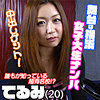 【est107】てるみ（中出し）【無料で見る方法】