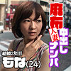 【est114】もな（中出し）【無料で見る方法】