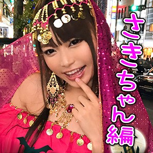 【eva0008】さき（コスプレ）【無料で見る方法】