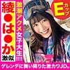 【eva0128】のぞみ（顔射）【無料で見る方法】