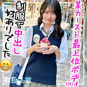 【fct0146】りちゃん（ハメ撮り）【無料で見る方法】