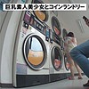 【ffnn066】りの（ナンパ）【無料で見る方法】