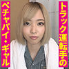 【ffnn086】美桜（ギャル）【無料で見る方法】