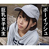 【ffnn090】麻衣（女子大生）【無料で見る方法】