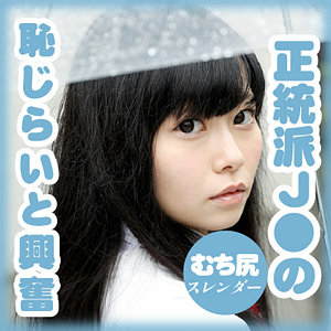 【g557】牧本 胡桃（フェラ）【無料で見る方法】