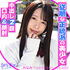 【g657】みなみ（顔射）【無料で見る方法】
