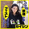 【gaijin074】アリア（貧乳・微乳）【無料で見る方法】