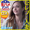【gaijin085】カーラ（OL）【無料で見る方法】