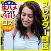 【gaijin103】ベラ（お姉さん）【無料で見る方法】