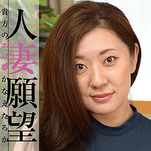 【gbgb006】ゆう子（3P・4P）【無料で見る方法】