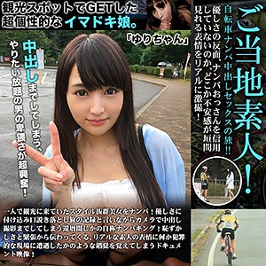【gerk036】ゆりちゃん（ドキュメンタリー）【無料で見る方法】
