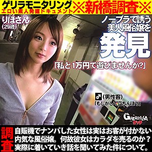 【grqr019】りほさん（キャバ嬢・風俗嬢）【無料で見る方法】