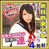 【h624】真子（電マ）【無料で見る方法】