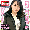 【habj002】なつき（中出し）【無料で見る方法】
