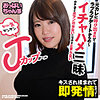 【habj005】まりな（巨乳）【無料で見る方法】