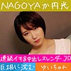 【hameren075】ゆい（女子大生）【無料で見る方法】