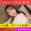 【hameren078】るか（女子大生）【無料で見る方法】