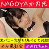 【hameren080】ののは（女子大生）【無料で見る方法】