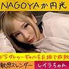 【hameren082】れいら（中出し）【無料で見る方法】