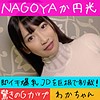 【hameren085】わか（女子大生）【無料で見る方法】