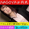 【hameren086】あいみ（中出し）【無料で見る方法】