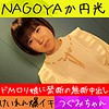 【hameren087】つぐみ（中出し）【無料で見る方法】