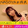 【hameren091】ほのか（女子大生）【無料で見る方法】