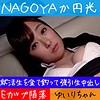 【hameren092】かえで（中出し）【無料で見る方法】