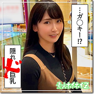 【hoi059】みその（ハメ撮り）【無料で見る方法】