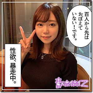 【hoi069】里穂（ハメ撮り）【無料で見る方法】