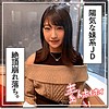 【hoi078】はなび（ハメ撮り）【無料で見る方法】