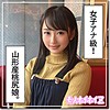 【hoi087】神（ハメ撮り）【無料で見る方法】