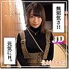 【hoi089】咲良（ハメ撮り）【無料で見る方法】