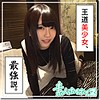 【hoi102】サクラ（ハメ撮り）【無料で見る方法】