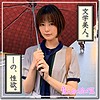 【hoi130】十六夜（ハメ撮り）【無料で見る方法】